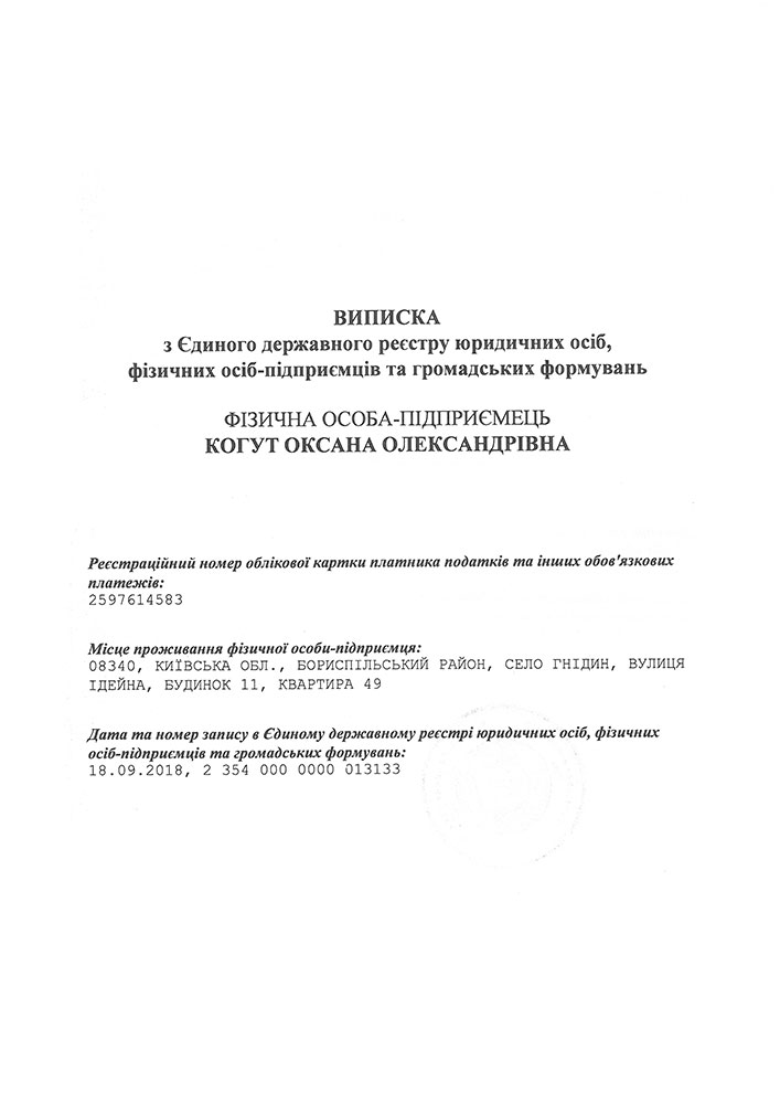 мой статус ФЛП