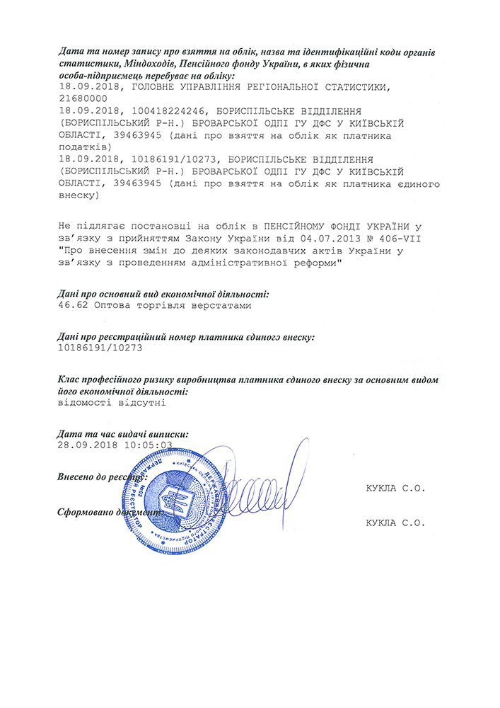 мой статус ФЛП